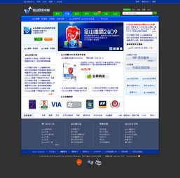 金山毒霸產品主題站點設計與用戶體驗優化策略