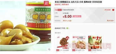 天貓?zhí)詫毷称蜂N售屢遭食藥總局通報，不合格食品安全隱患待解