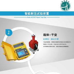【武漢智能耐壓試驗裝置耐壓試驗設(shè)備廠家直供】- 